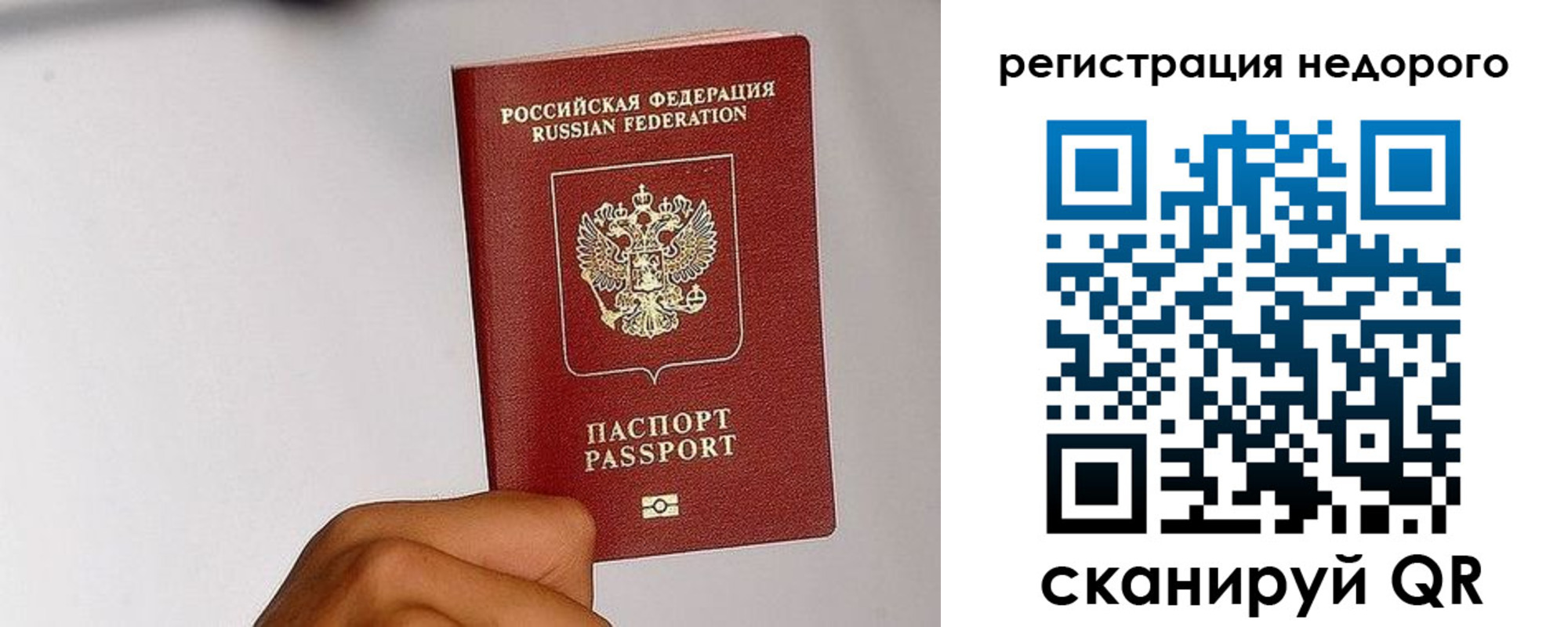 прописка 2025 в Мелеузе