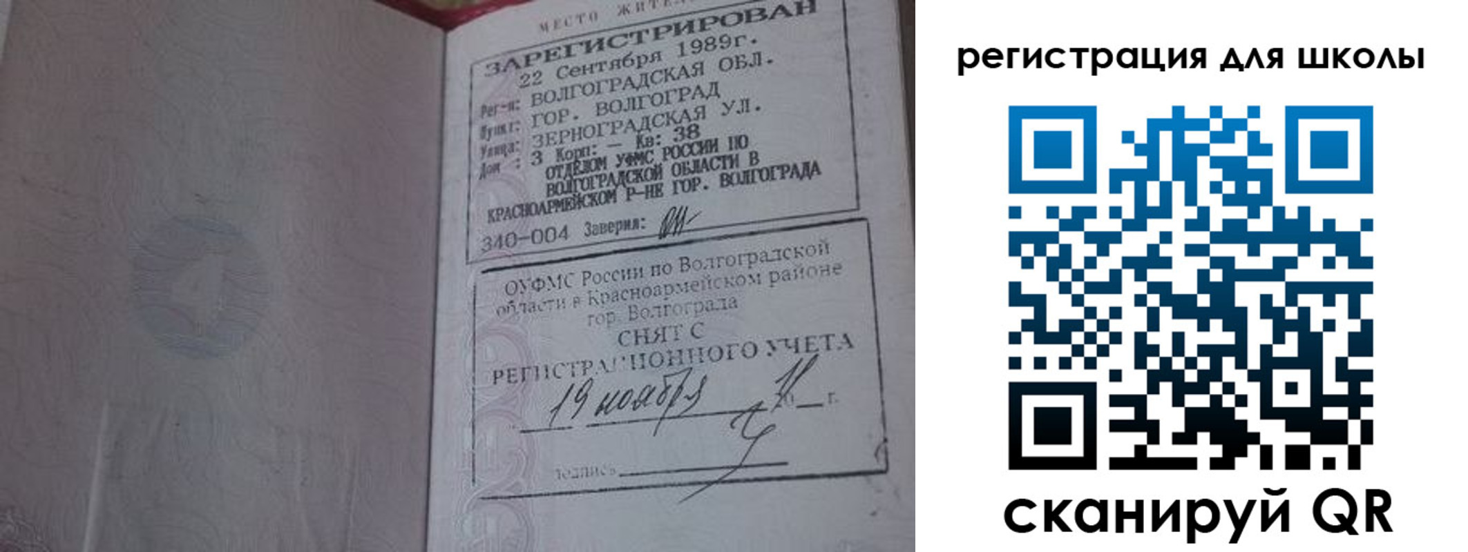 временная регистрация законно в Мелеузе