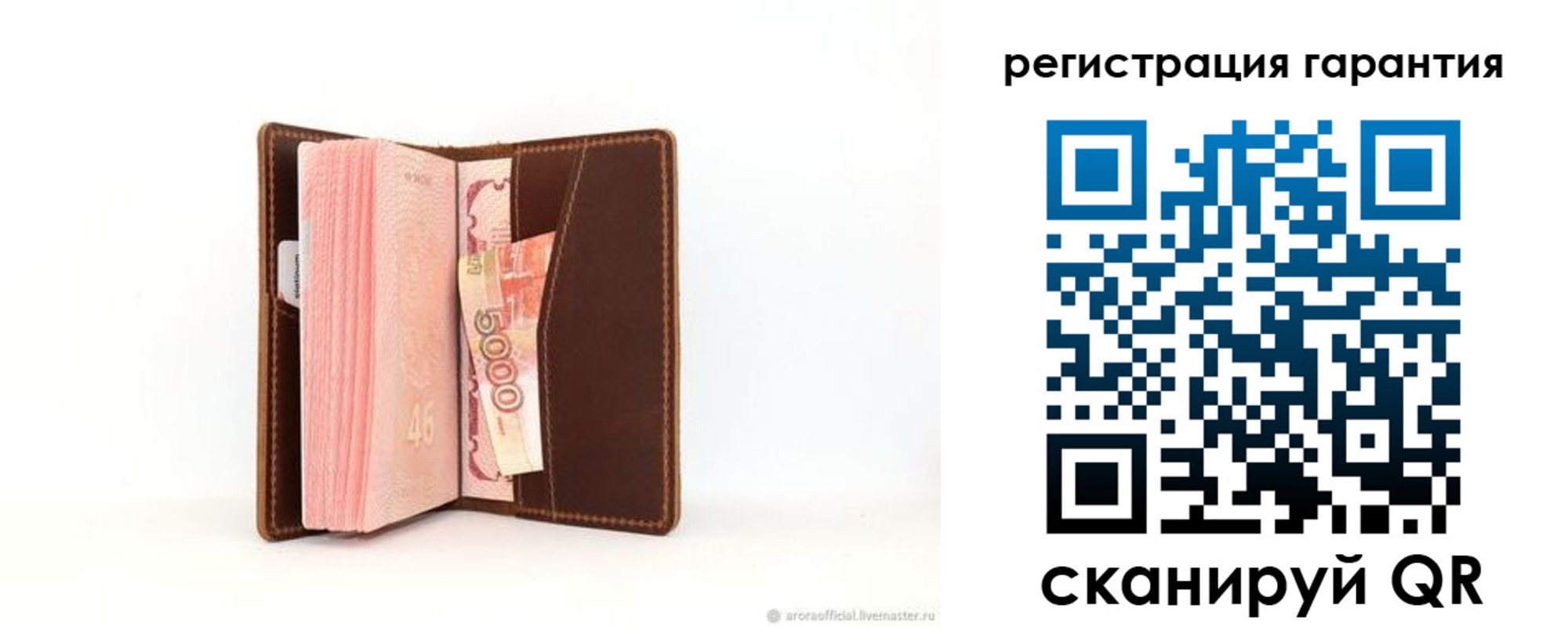 прописка регистрация в Мелеузе