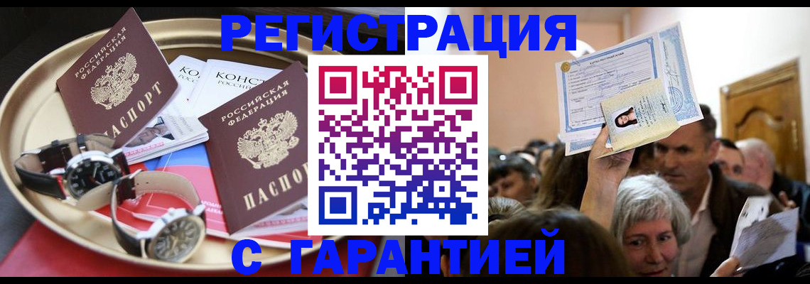 временная регистрация для школы в Мелеузе