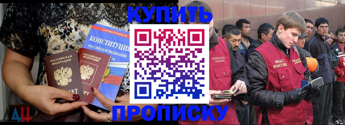 миграционный учет в Мелеузе