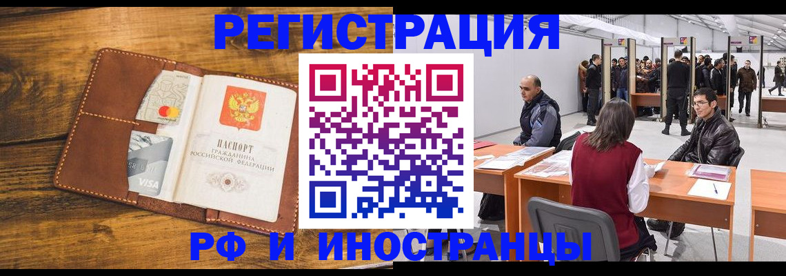 временная регистрация для школы в Мелеузе